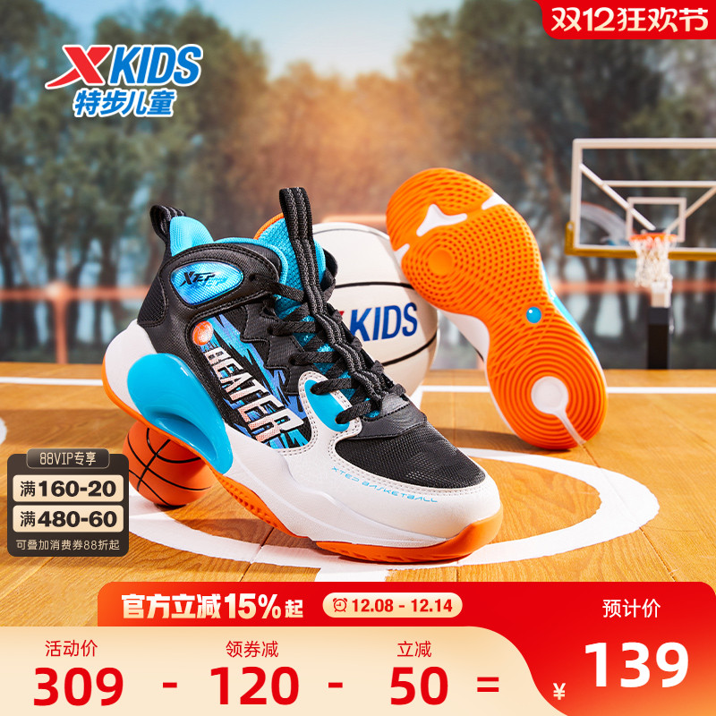 特步儿童冬季皮面运动篮球鞋