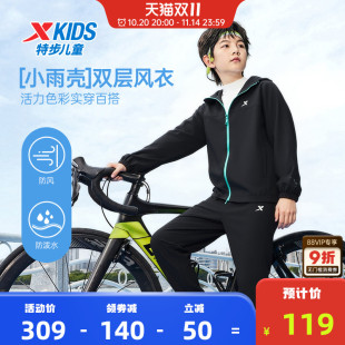 冲锋上衣秋装 特步童装 防风运动风衣薄款 新款 儿童外套男童2025秋季