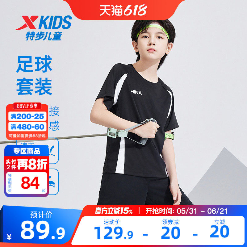 特步童装男童夏套装2026夏季新款足球套装儿童运动套装速干两件套