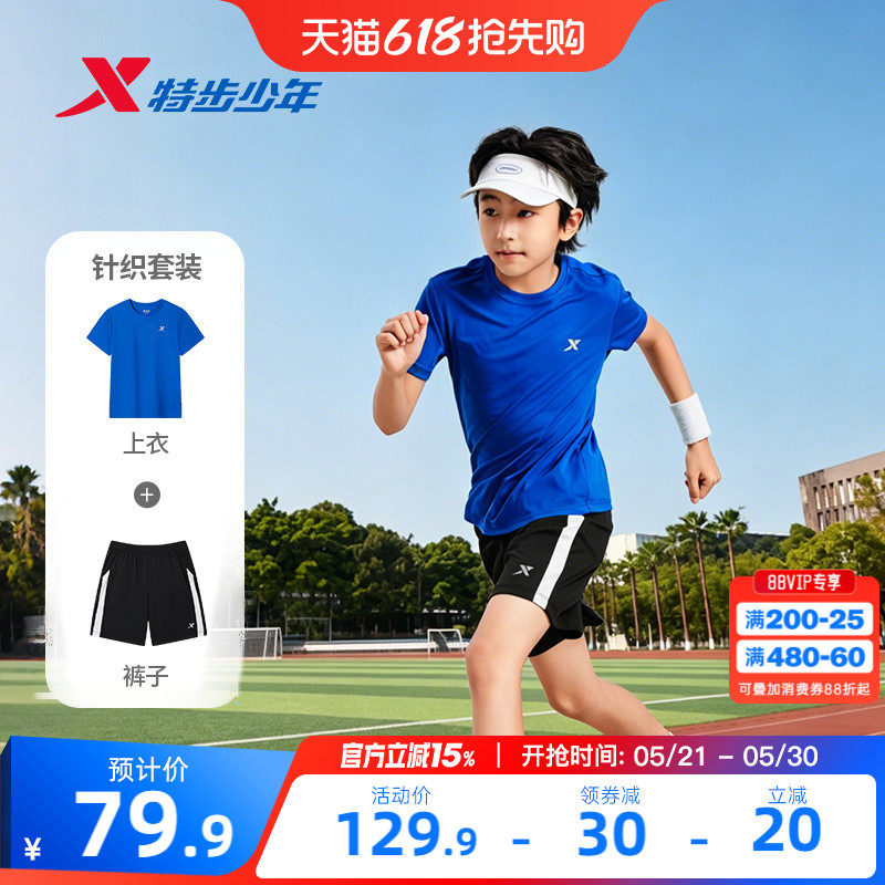 特步童装男童运动短袖短款套装2026夏季新款儿童中大童速干2件套