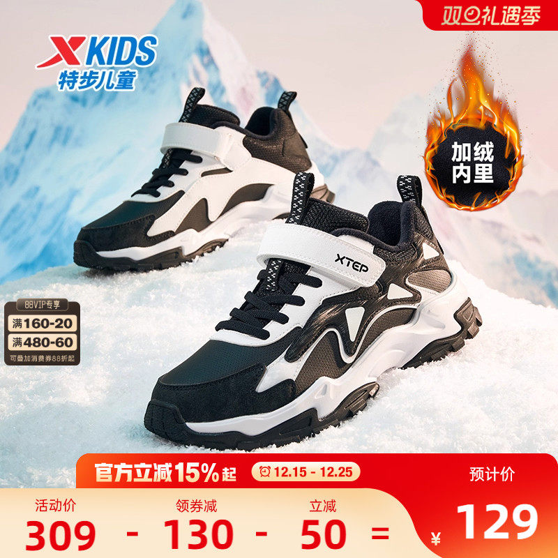 特步童鞋秋冬新款中大童鞋男童女童保暖加棉休闲鞋儿童运动二棉鞋