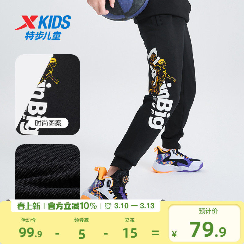 特步童装男童运动裤儿童长裤青少年春秋大童防蚊运动裤子卫裤春装