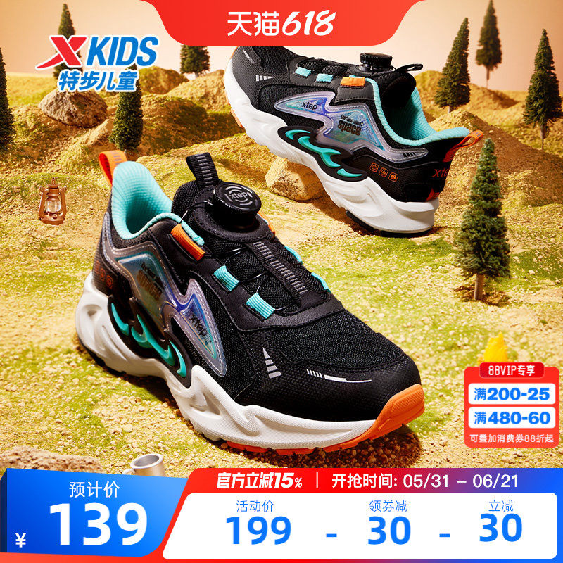 峯行｜特步儿童2026夏季新款男童鞋网面中大童男孩鞋子防滑休闲鞋