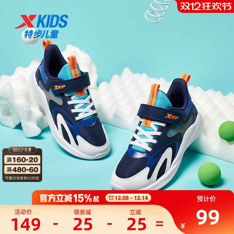 特步儿童鞋2025春秋款中大童运动鞋男童跑步鞋网面透气休闲童鞋