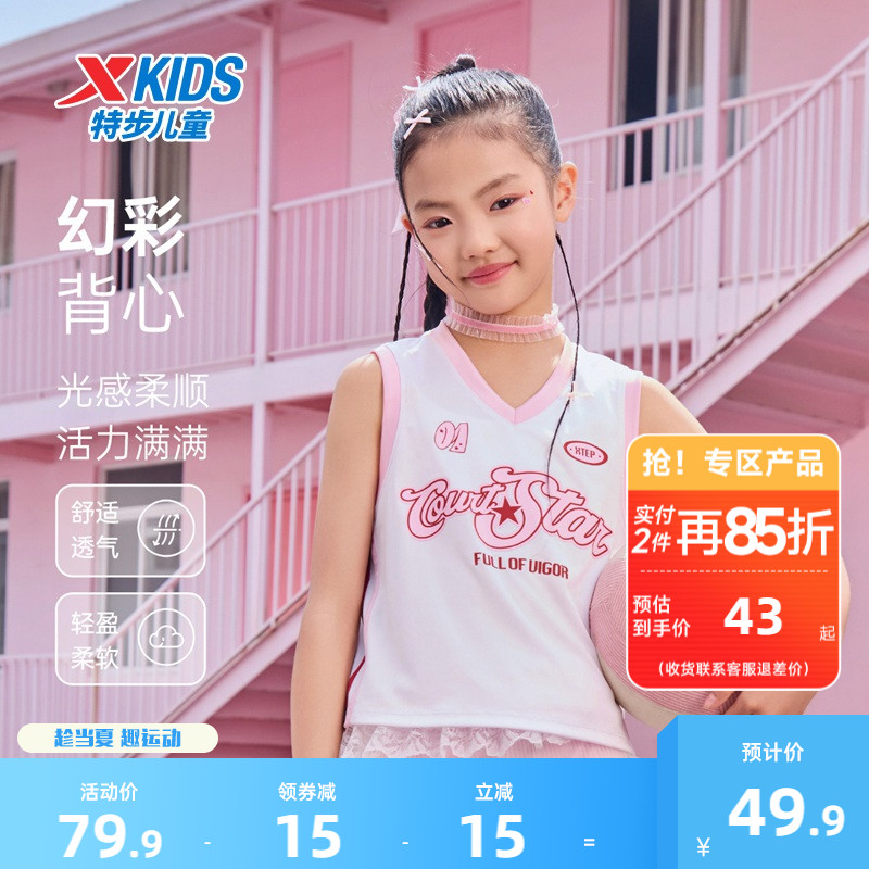特步童装夏季新款女童运动短款背心儿童撞色甜酷透气柔软无袖上衣