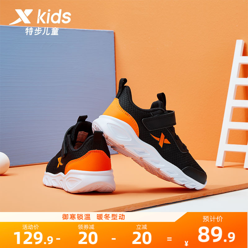2023男童运动鞋特步透气