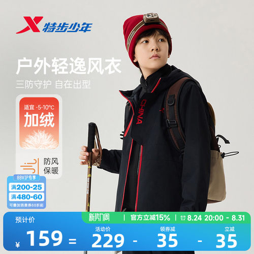 特步童装儿童外套男童2026秋冬季新款风衣摇粒绒内胆防风上衣加绒
