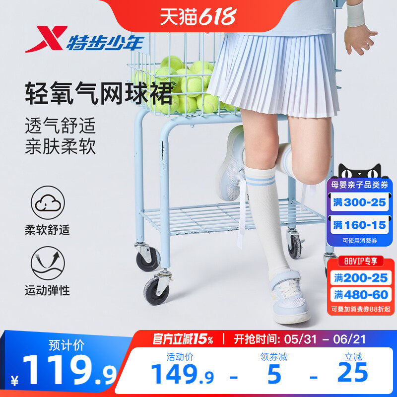 特步童装女童渐变短裙儿童羽毛球运动裙子2026夏季款青少年半身裙