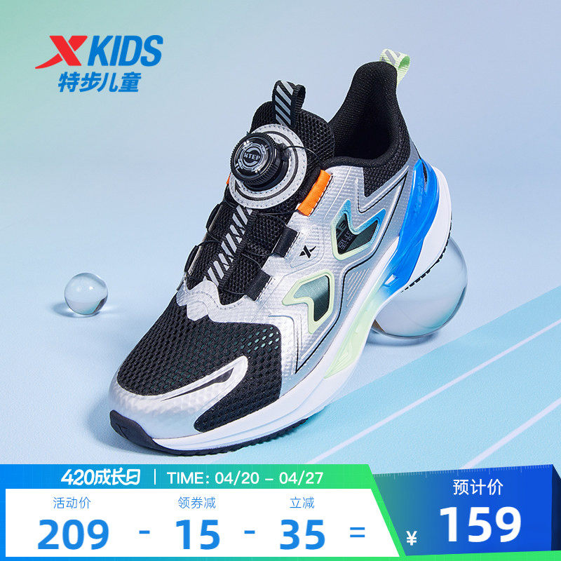 【翼甲】特步童鞋大网眼儿童运动鞋中大童透气跑步鞋男童鞋子