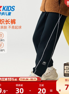 特步童装儿童运动裤2026秋冬新款男童长裤大童休闲裤冬装裤子卫裤