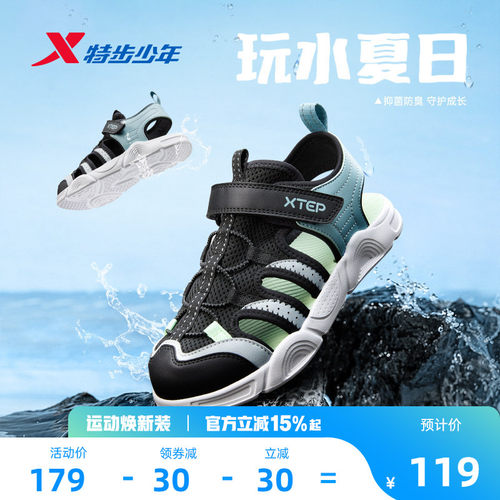 软底防滑儿童凉鞋特步运动