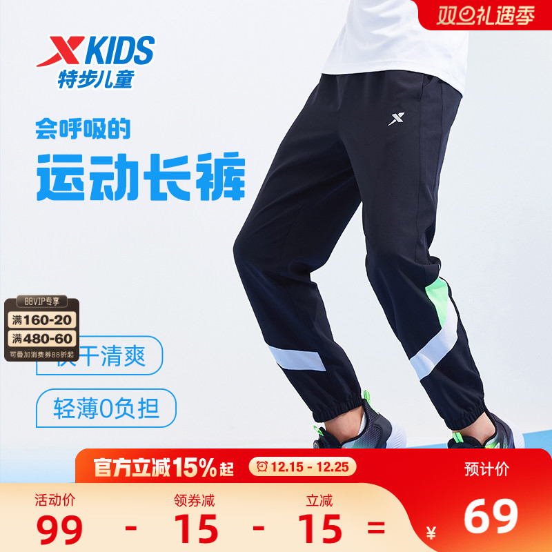 特步童装男童速干裤儿童长裤2025夏季新款大童防蚊裤薄款运动裤子