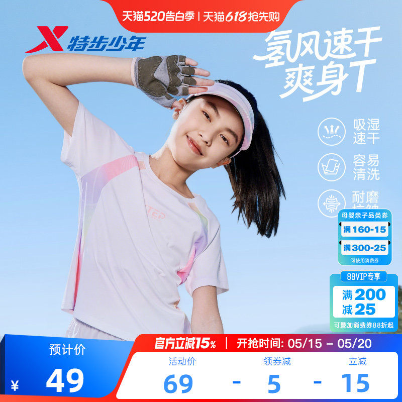 氢风|特步童装女童速干短袖T恤2026夏季新款儿童短T大童拼接上衣