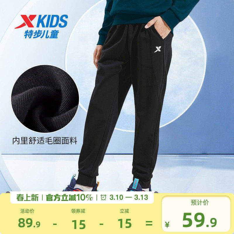 特步儿童童装男童裤子大童2026年春秋新款防蚊卫裤长裤运动裤春装