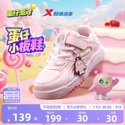 蛋仔派对｜特步童鞋儿童休闲板鞋女童春秋季新款宝宝魔术贴运动鞋