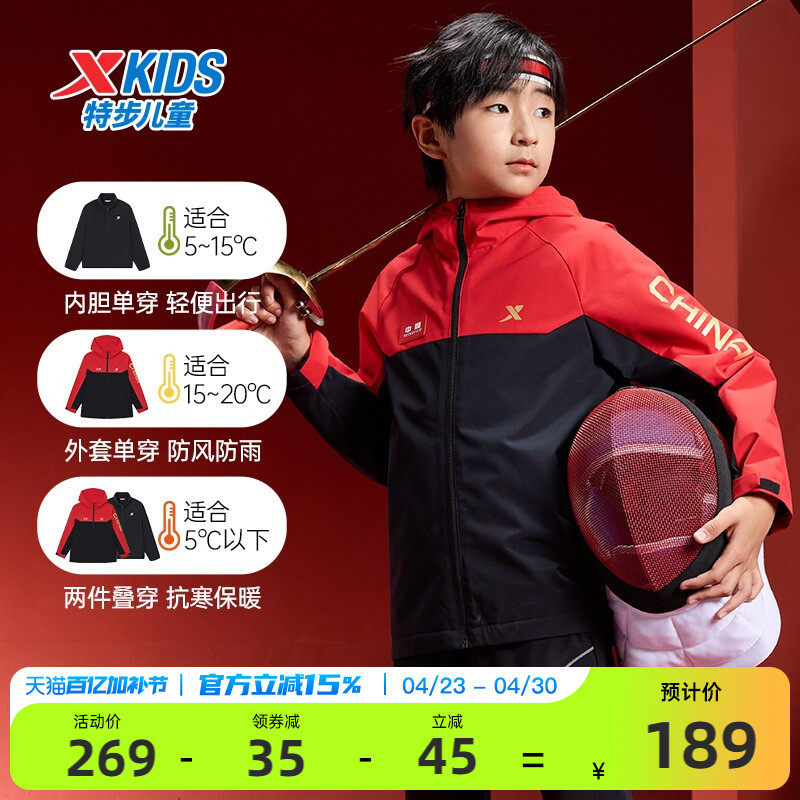 特步童装儿童外套男童三合一加绒冬装2026冬季新款防风运动服风衣