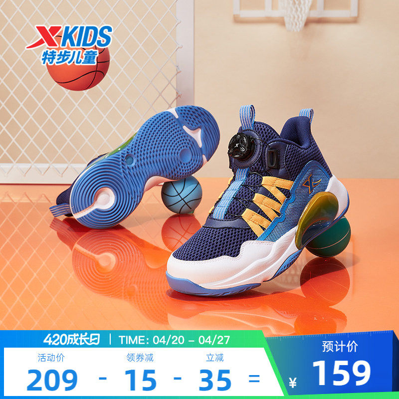 特步儿童夏季网面鞋子中大童男童篮球鞋小学生运动鞋男孩球鞋童鞋
