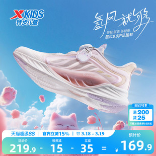 氢风8.0特步儿童跑步鞋夏季新款女童宝宝运动鞋旋纽扣透气鞋子