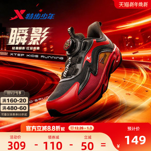 瞬影特步童鞋 中大童鞋 新年款 男童跑步鞋 子 儿童运动鞋 福燈贺岁