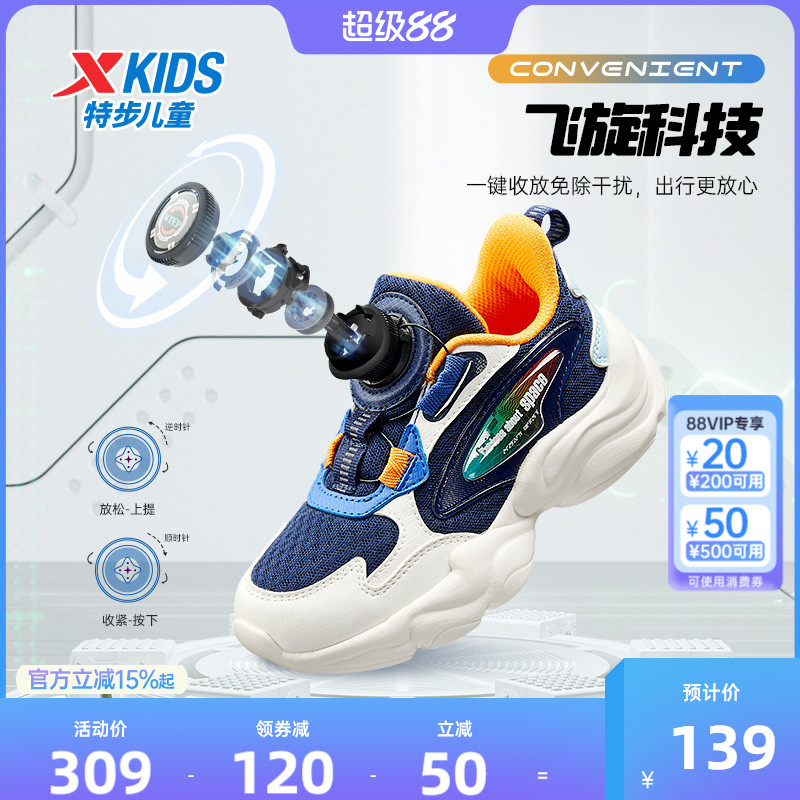特步旋转纽扣休闲男小童运动鞋