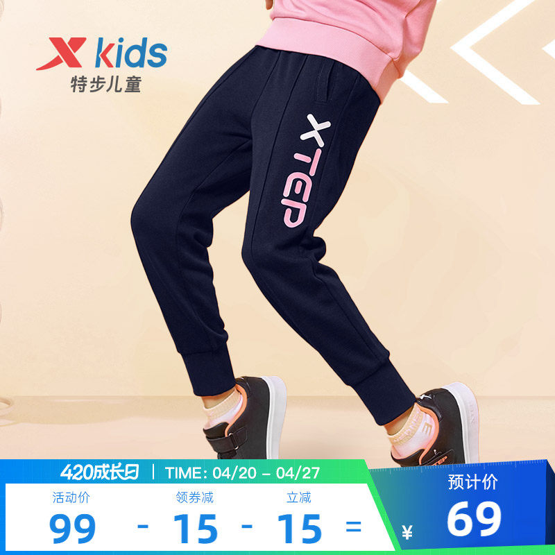 特步童装女童裤子2026春秋新款春装儿童长裤大童防蚊裤卫裤运动裤