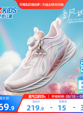 【氢风8.0护足跑鞋】特步儿童运动鞋女童跑步鞋夏季透气女孩鞋子