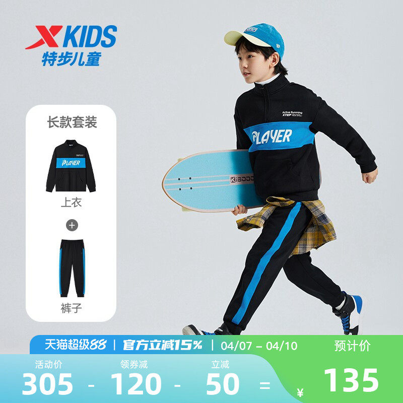 特步童装儿童套装男童春季运动服两件套2026新款卫衣裤子宝宝春装