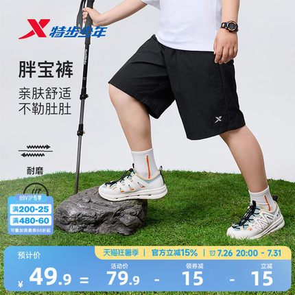 特步童装儿童户外短裤2026夏季款男童耐磨五分裤大童宽松裤子外穿