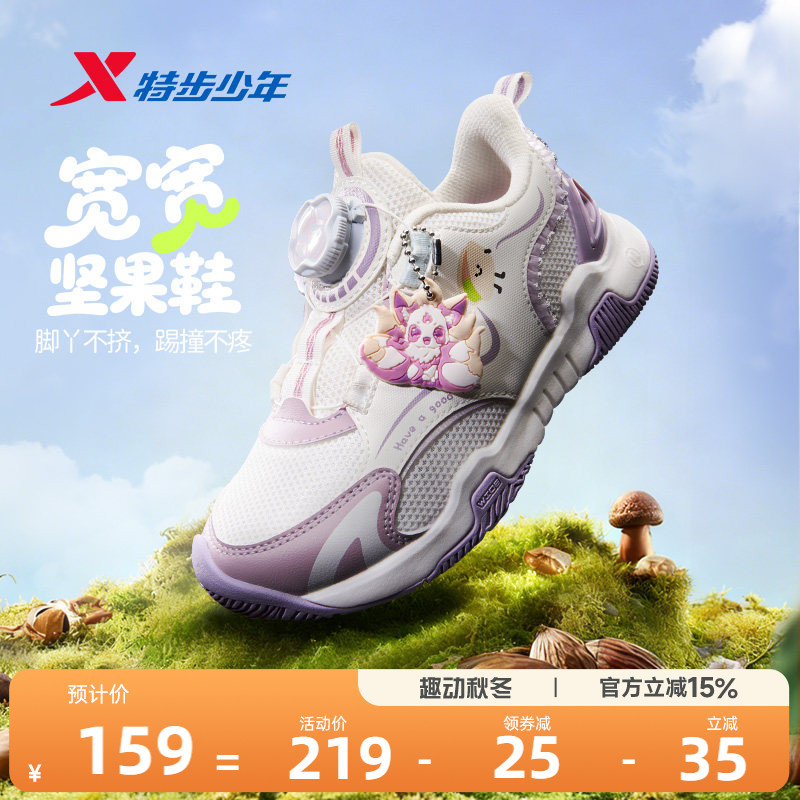 宽宽坚果鞋｜特步童鞋儿童跑步鞋女童春秋季新款耐磨幼小童运动鞋