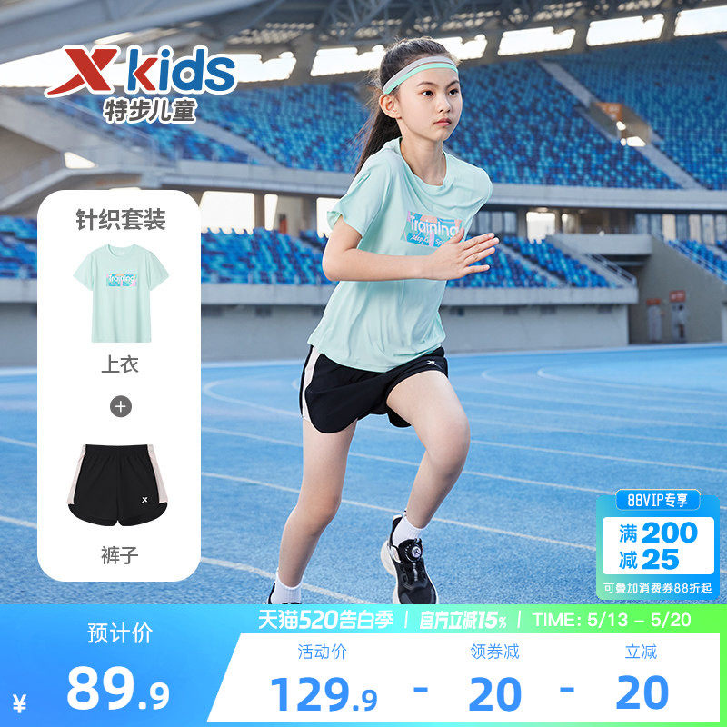 特步童装女童夏季短袖套装2026新款儿童速干运动两件套中大童夏装