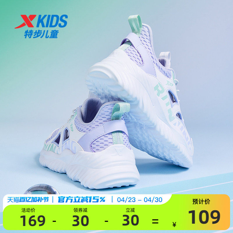特步男童鞋2026春季新款跑步鞋儿童运动鞋凉鞋女童鞋中大童框子鞋