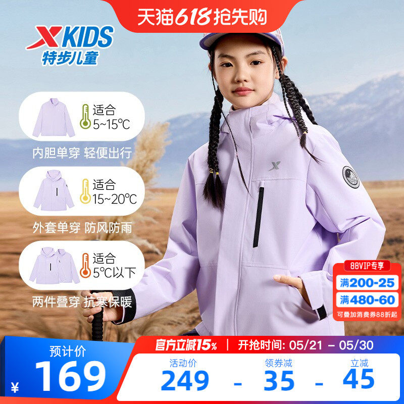 特步童装儿童三合一外套女童春季2026新款户外上衣摇粒绒防风衣