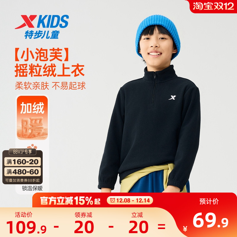 特步童装秋冬新款男童女童时尚百搭加绒上衣儿童运动保暖休闲上衣