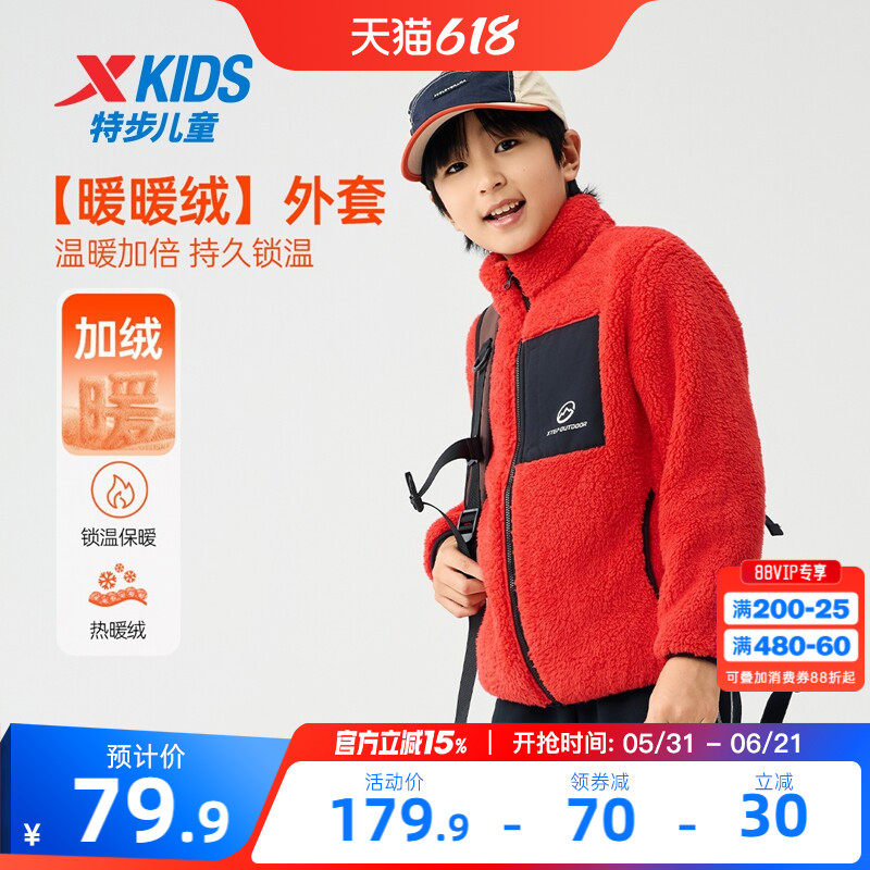 特步童装女童珊瑚绒外套中小童拉链新年外套儿童保暖男童红色外套