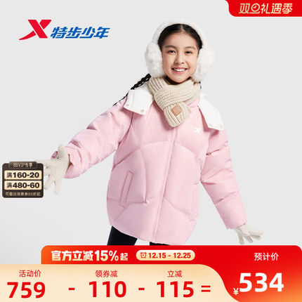 【商场同款】特步童装冬季新款女童运动休闲亲肤保暖连帽羽绒服