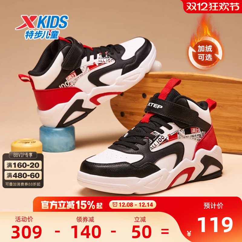 特步儿童新款冬季皮面防滑板鞋运动鞋加绒二棉棉鞋子中大童男童鞋