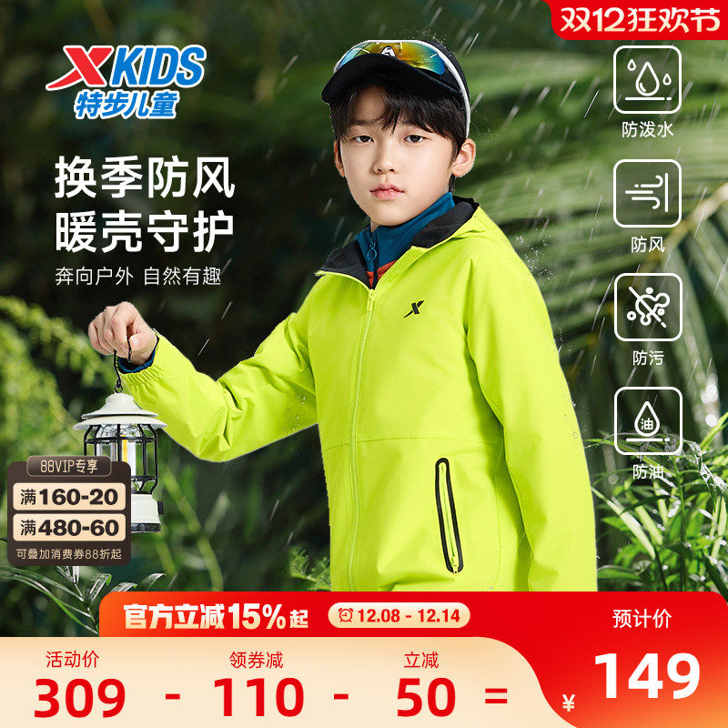 暖壳风衣|特步童装儿童外套男童运动冬季户外三防防风加厚上衣男
