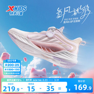 【氢风8.0护足跑鞋】特步儿童运动鞋女童跑步鞋夏季透气女孩鞋子