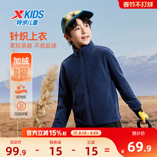 特步童装秋冬新款男大童摇粒绒卫衣外套儿童运动保暖女童柔软外套