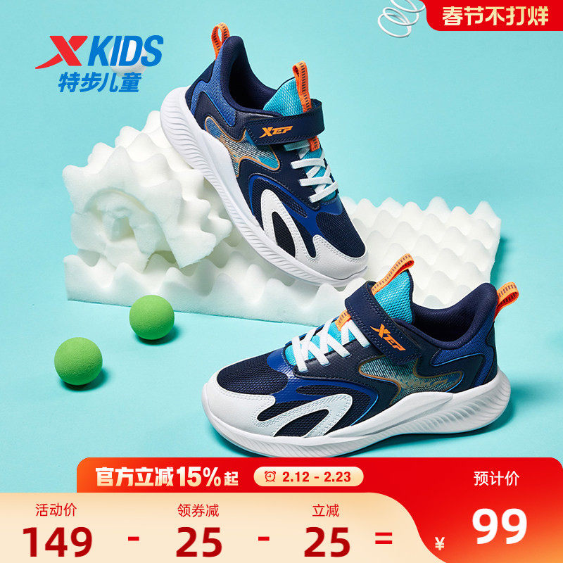 特步儿童鞋2026春秋款中大童运动鞋男童跑步鞋网面透气休闲童鞋