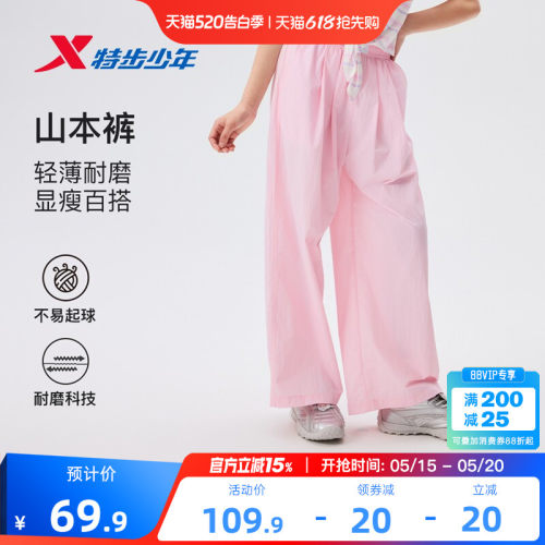 特步童装女童阔腿裤儿童薄款运动裤2026夏季新款女孩宽松裤子夏装
