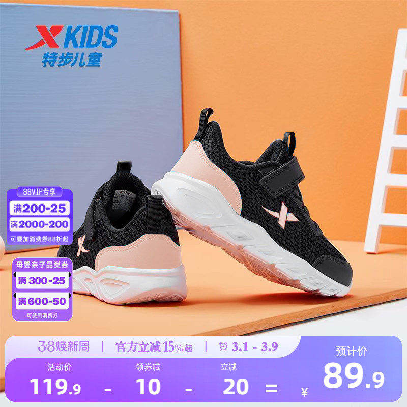 特步童鞋春夏女童运动鞋休闲儿童鞋跑步鞋鞋子女孩鞋子透气跑鞋
