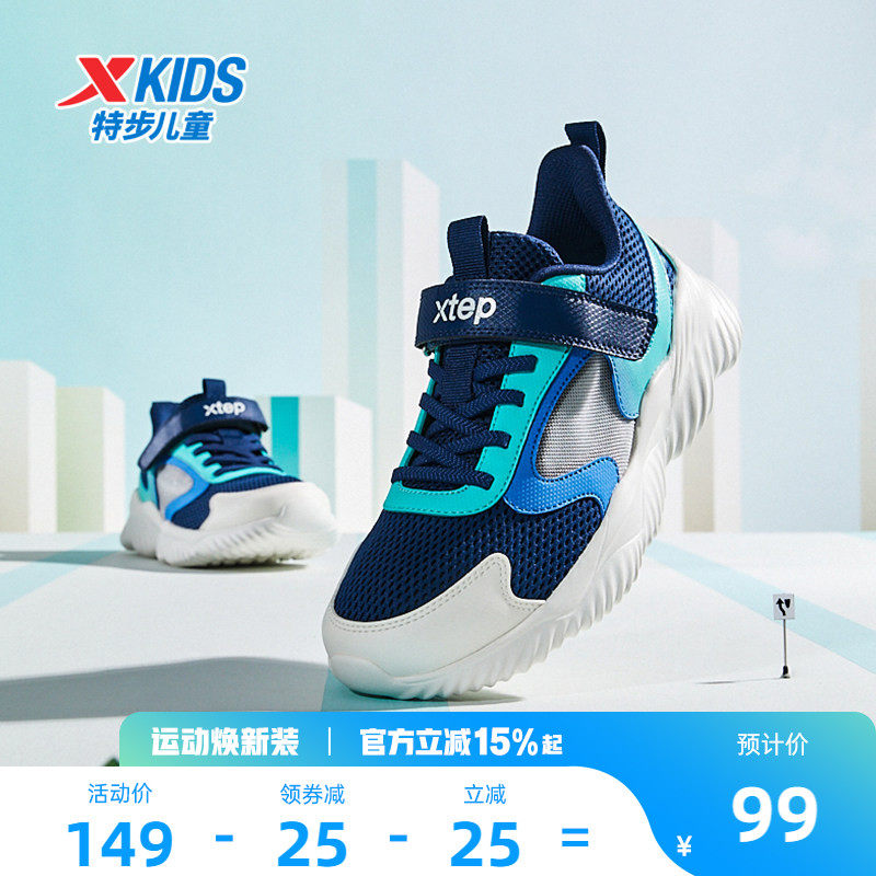 特步童鞋中大童儿童运动鞋魔术贴男童跑鞋女童鞋子网面透气休闲鞋