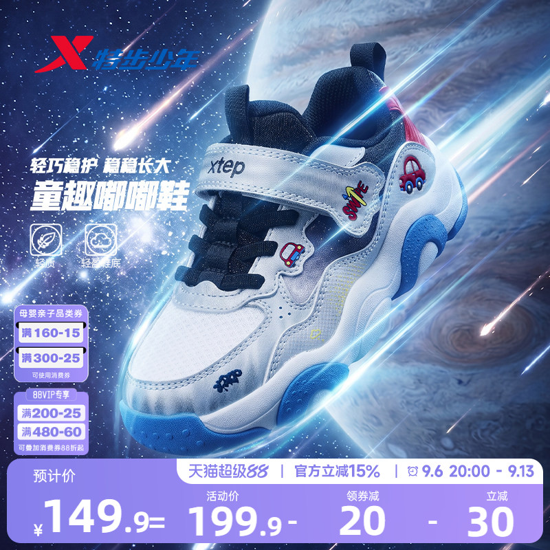 特步儿童运动鞋男童鞋子2026年秋季新款儿童鞋小童男鞋休闲运动鞋