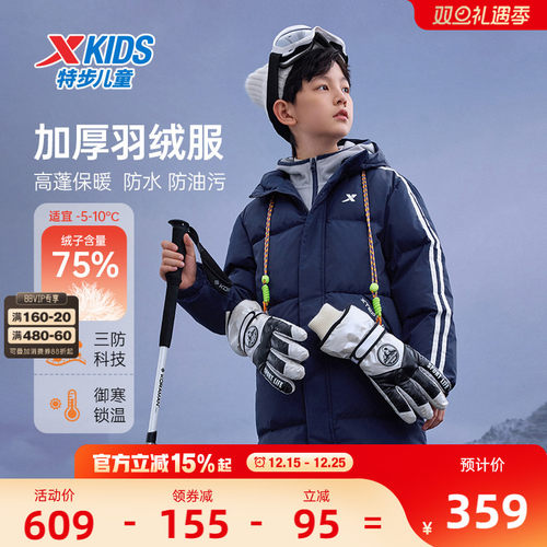 特步童装儿童三防中长款羽绒服男童条纹外套2025年秋冬新款防寒服