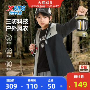 三防户外防风雨冲锋衣男童运动冬季 新款 儿童外套上衣秋季 特步童装