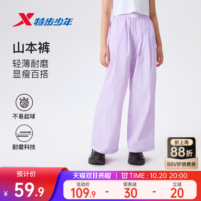 特步童装女童阔腿裤儿童薄款运动裤2026秋季新款大童宽松裤子秋装