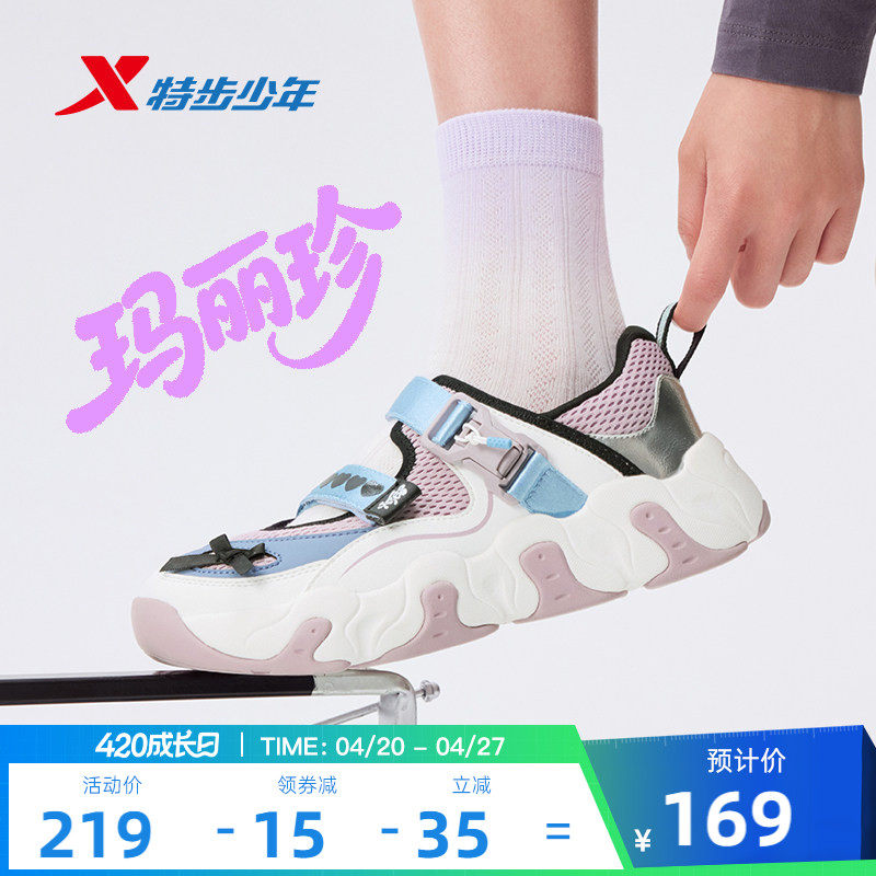 特步童鞋儿童玛丽珍休闲鞋女童夏季凉鞋新款防滑耐磨透气运动鞋
