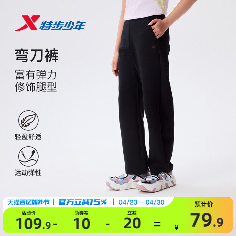 特步童装女童裤子儿童弯刀裤2026夏季新款大童运动裤休闲长裤夏装