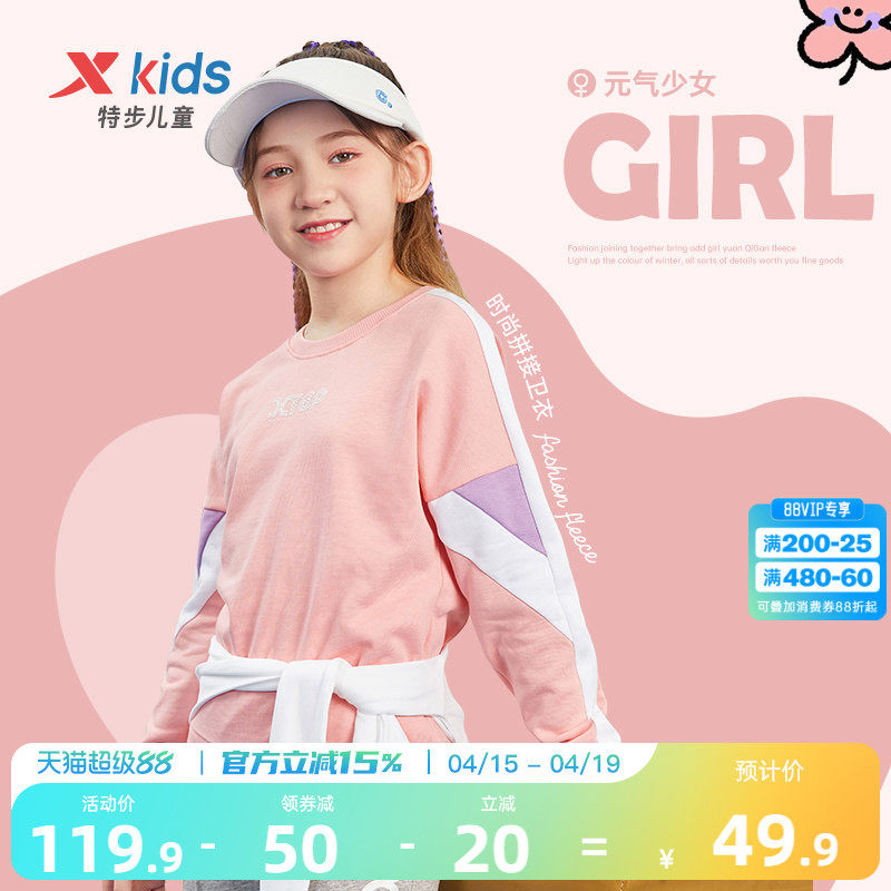 特步童装女童加绒卫衣儿童2026春季新款拼接大童长袖圆领上衣衣服